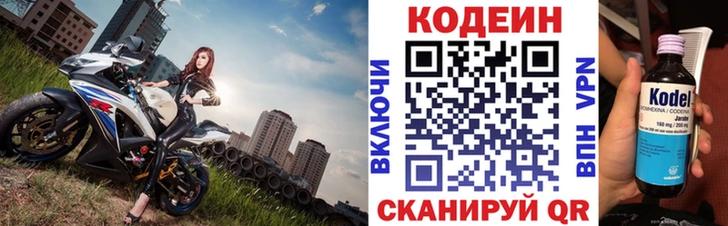 где найти наркотики  Куса  Кодеин Purple Drank 