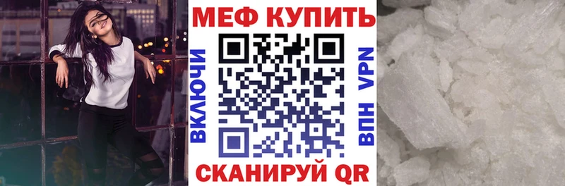 Меф мука  Куса 