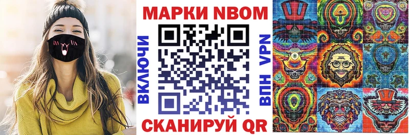 Марки 25I-NBOMe 1,5мг  мега онион  Куса 